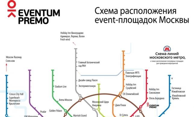 Схема расположения event-площадок от Eventum Premo